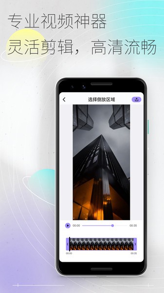 50度灰视频剪辑截图3