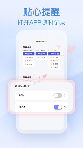 花生胎动手游截图1
