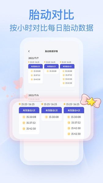花生胎动手游截图2