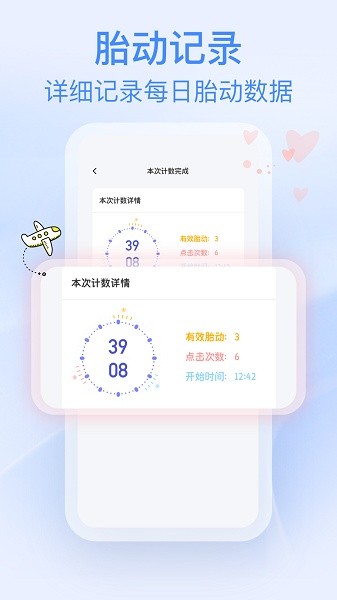 花生胎动手游截图3