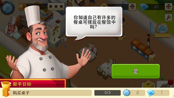 大厨世界官方版
