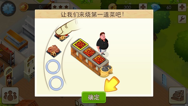 大厨世界官方版