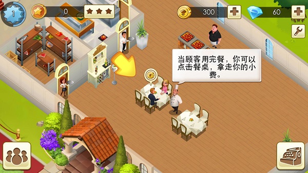 大厨世界官方版