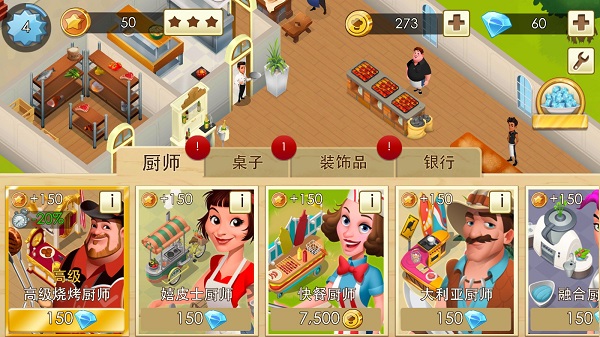 大厨世界官方版