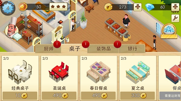 大厨世界官方版