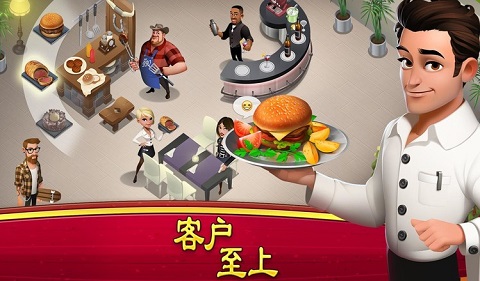 大厨世界官方版截图3