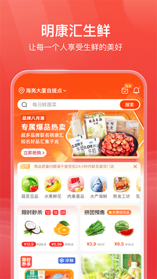 明康汇app截图1
