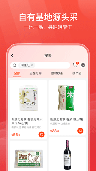 明康汇app截图3