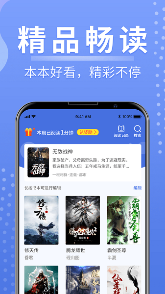 浩量悦读官方版截图1