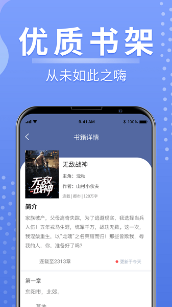 浩量悦读官方版截图2