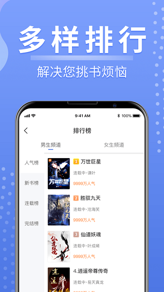 浩量悦读官方版截图3