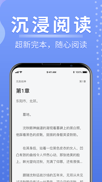 浩量悦读官方版截图4