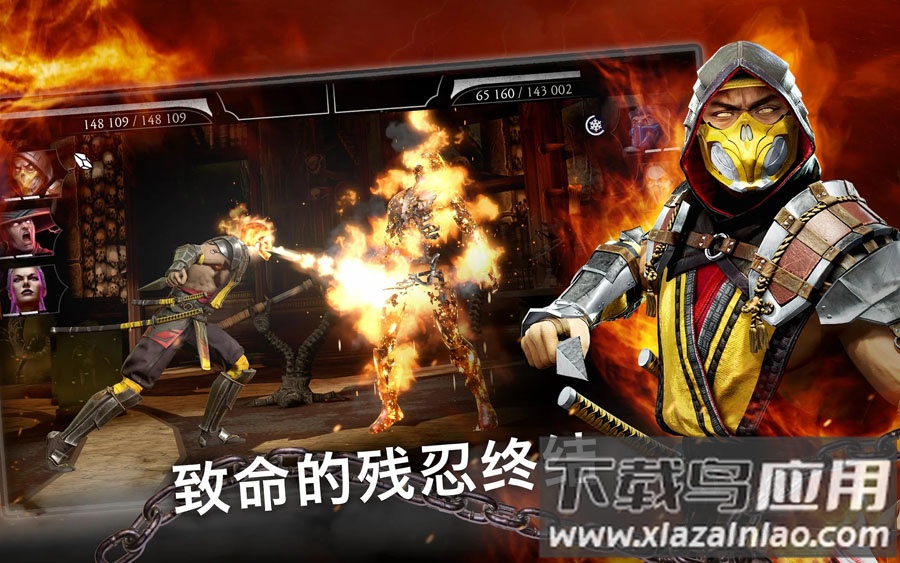 真人快打x手游(Mortal Kombat)截图1