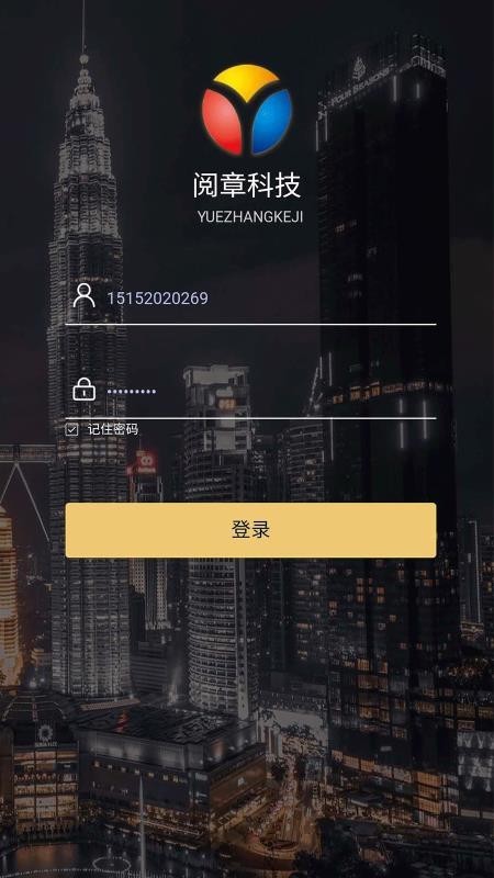阅章云娱官方版截图4