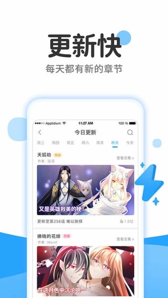 漫画免费大全软件截图1