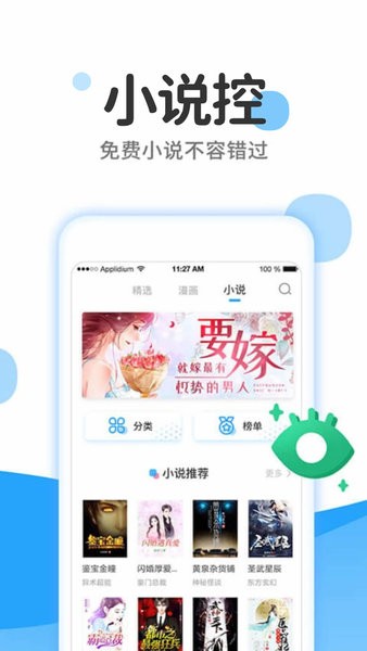 漫画免费大全软件截图3
