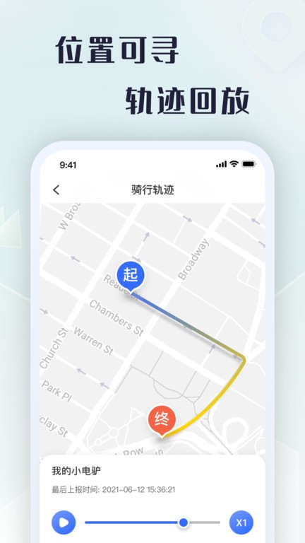 天天酷骑app截图2