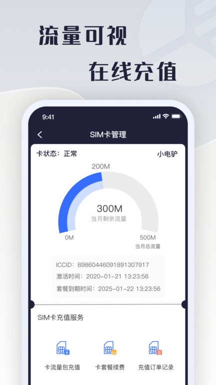 天天酷骑app截图3