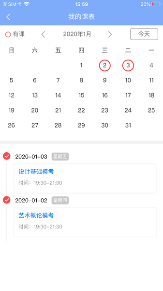 水母课堂app截图1