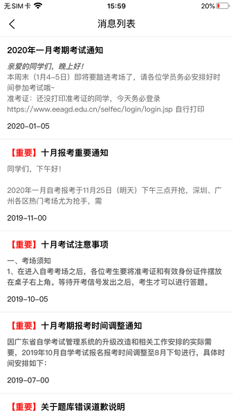 水母课堂app截图2