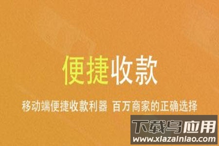 会生活收款码官网app