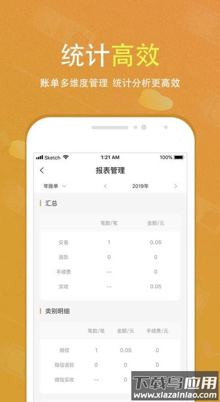 会生活收款码官方app截图1