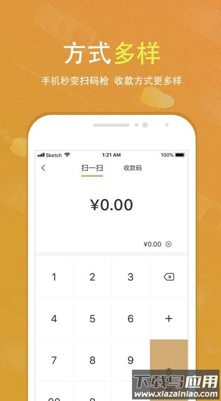 会生活收款码官方app截图4