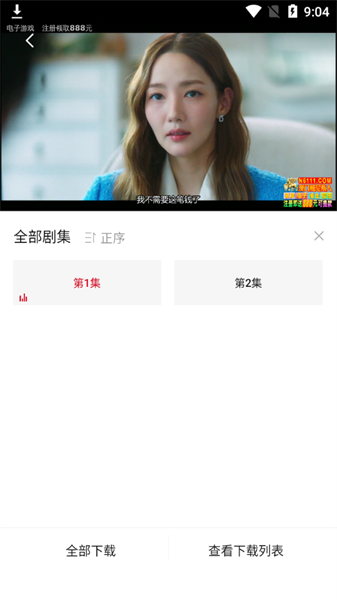 皇帝影视最新版截图1