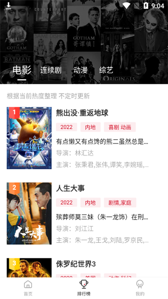 皇帝影视最新版截图2