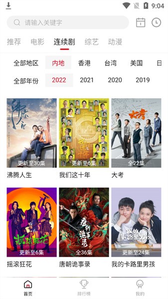 皇帝影视最新版截图4