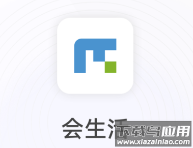 会生活app收银软件