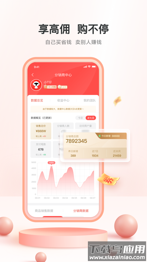 TCL之家APP截图3