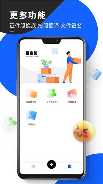 念念提词器app截图2