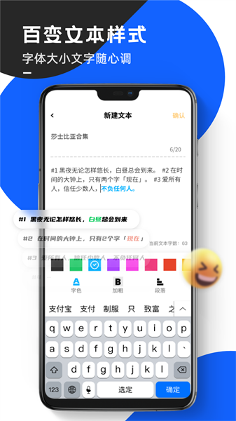念念提词器app截图3