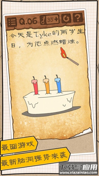 最逵蜗3下载安装截图1