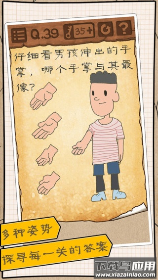 最逵蜗3下载安装截图2