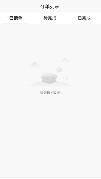 洗车管家软件截图1
