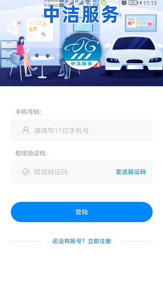 洗车管家软件截图2