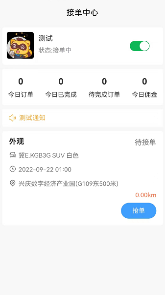 洗车管家软件截图3