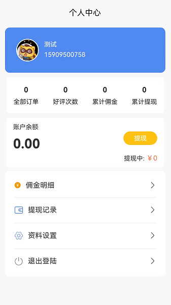 洗车管家软件截图4