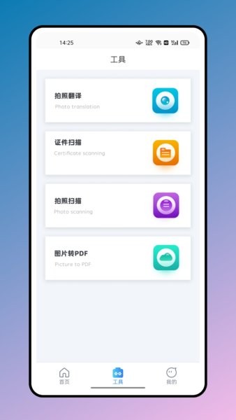 写锤子检讨软件截图1