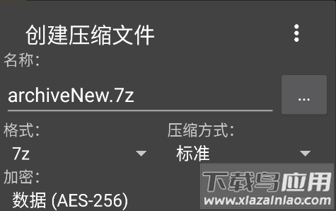 老外管理器绿色版本ZArchiver