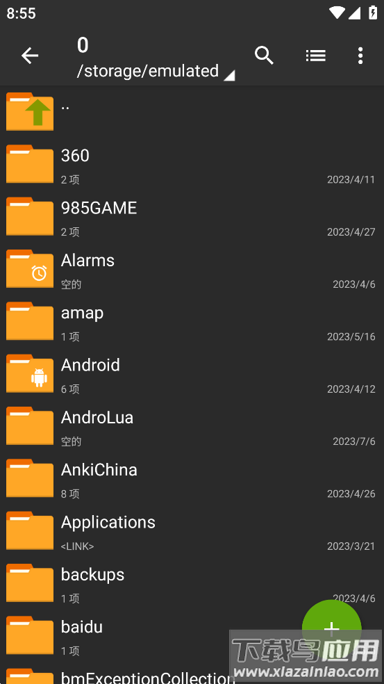 老外管理器绿色版本ZArchiver截图2
