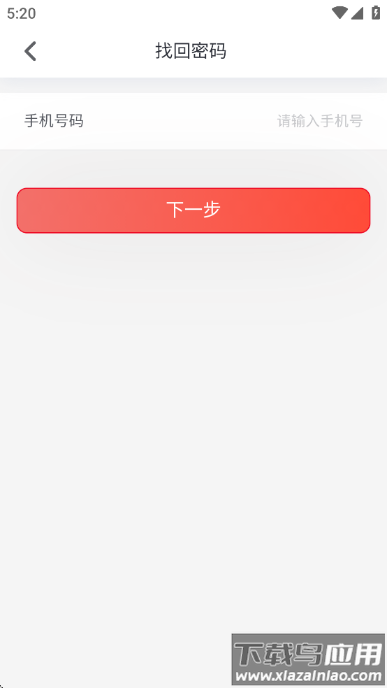 人保e助手app下载截图2