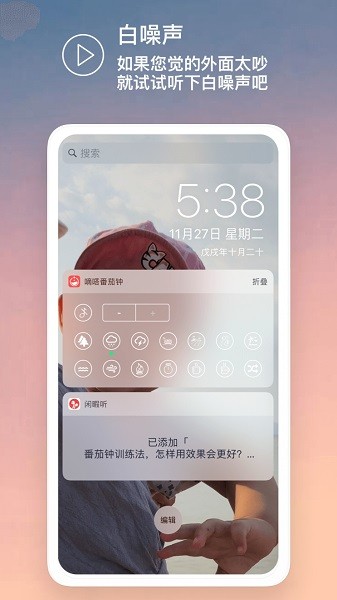 嘀嗒番茄钟软件截图1