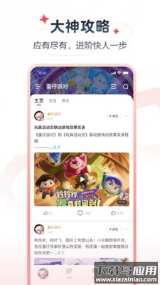 网易大神极速版app官方正版