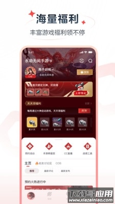 网易大神极速版app官方正版