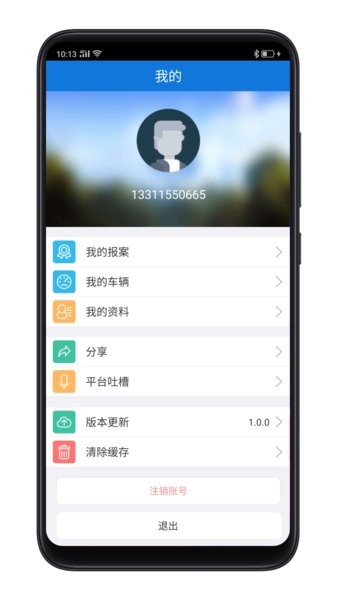 石家庄随手拍违章app