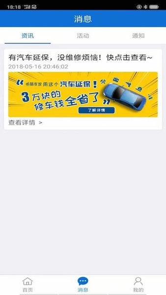石家庄随手拍照举报平台(河北交警在线)截图2