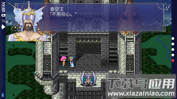 最终幻想5手游(FF5)截图4